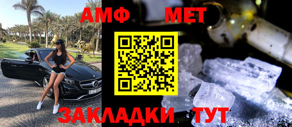 Amphetamine Premium  АМФЕТАМИН  Вязники  Вход с VPN 