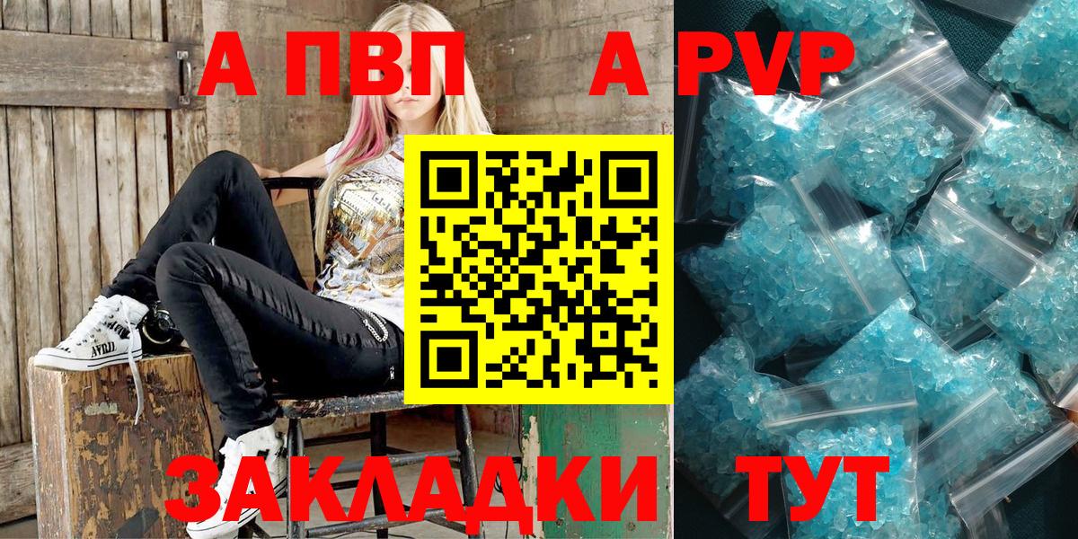 Альфа ПВП мука Вязники