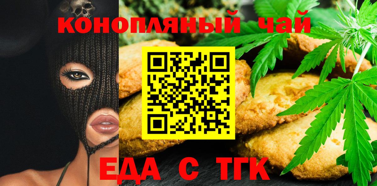 Cannafood марихуана Вязники