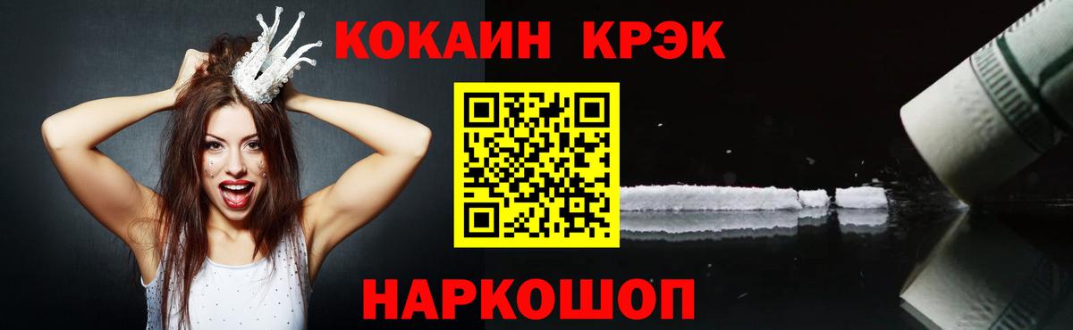 КОКАИН  COCAIN 98%  Вход с VPN  Вязники  КОКАИН Боливия 