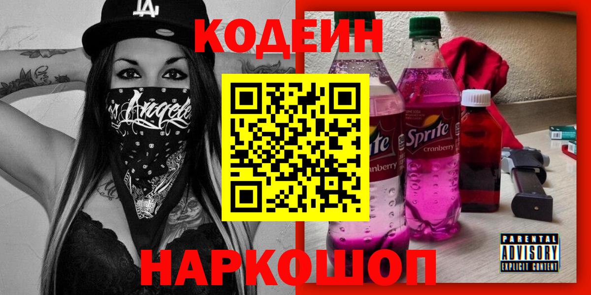 Вязники  Кодеин напиток Lean (лин)  закладки  Вход с VPN 