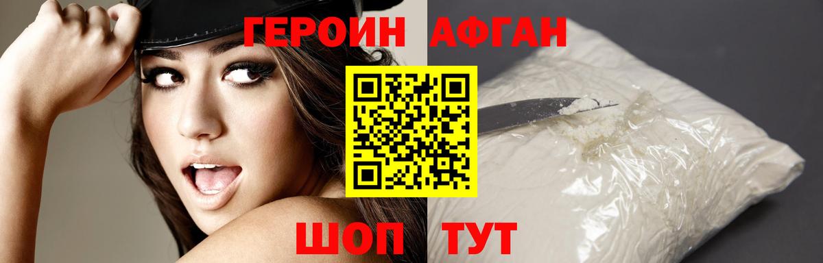 Вязники  ГЕРОИН  Вход с VPN  ГЕРОИН Heroin 