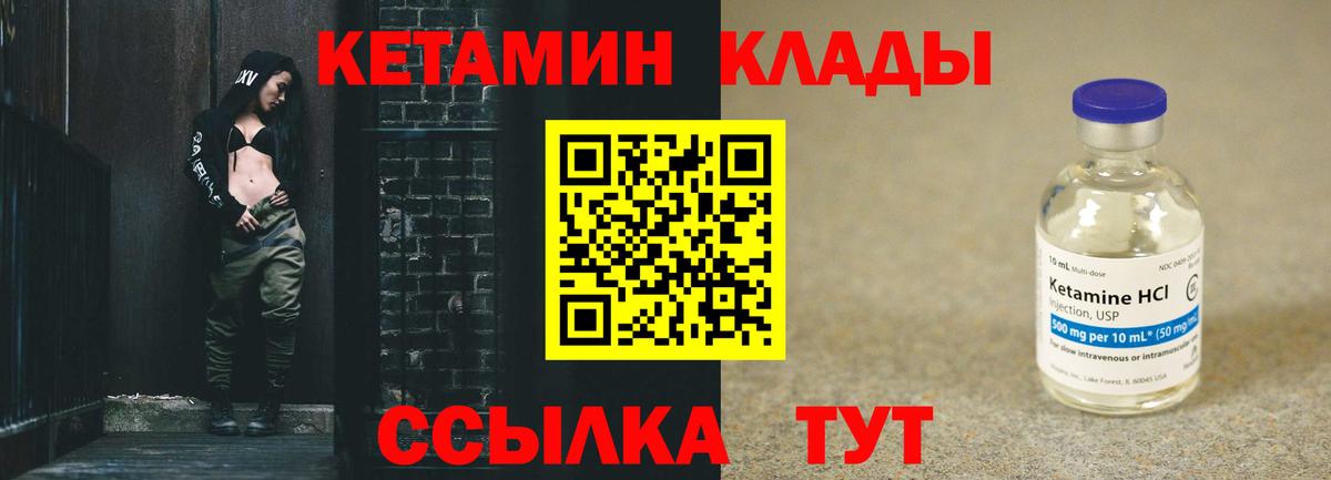 Вязники  ОМГ ОМГ рабочий сайт  КЕТАМИН VHQ  Вход с VPN  Кетамин ketamine 