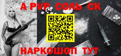 соль ск Гай