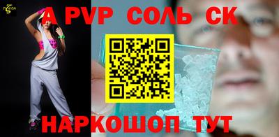 соль ск Гай