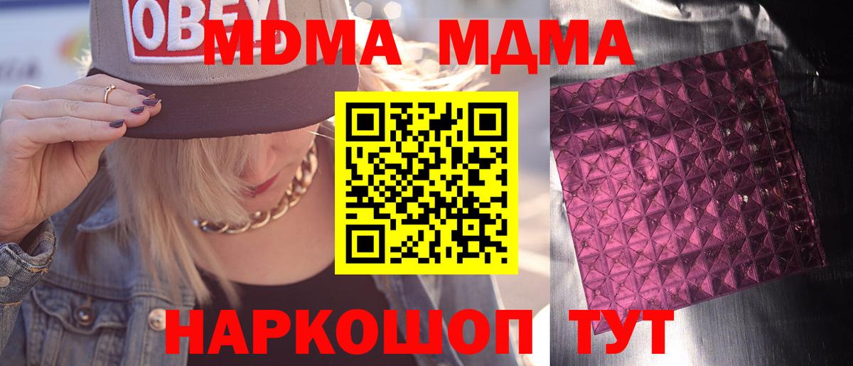 Вязники  МДМА VHQ  МДМА crystal  Вход с VPN 