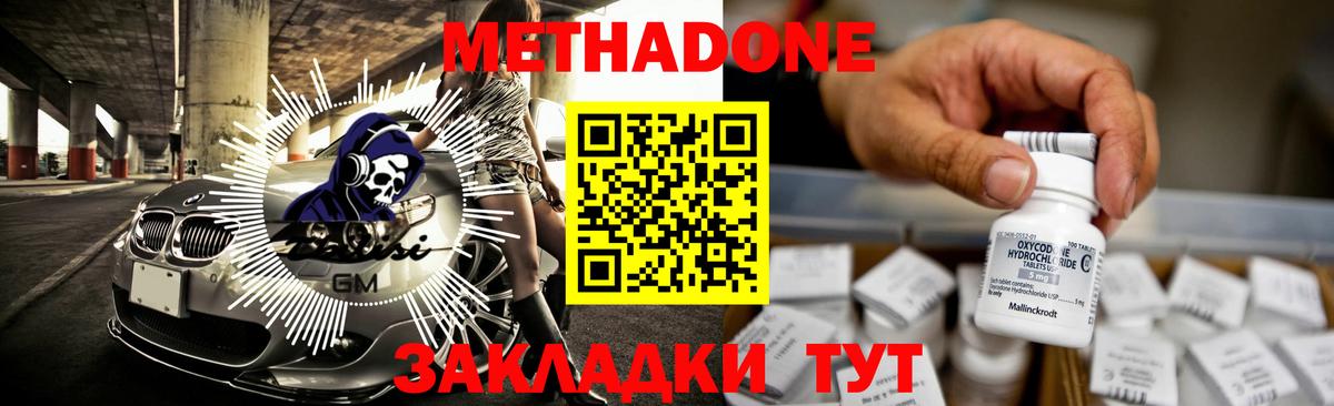 Метадон VHQ  Вход с VPN  Вязники 