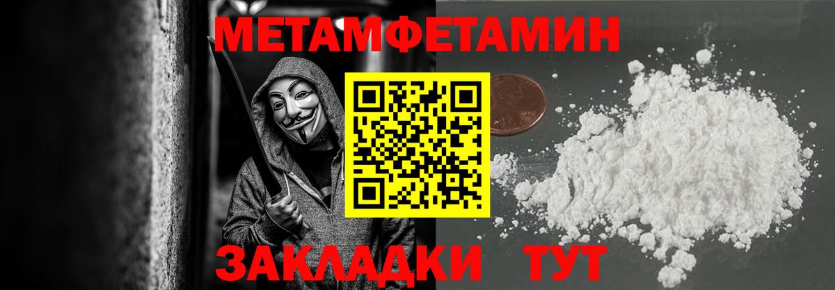 МЕТАМФЕТАМИН Декстрометамфетамин 99.9%  Вход с VPN  Вязники 
