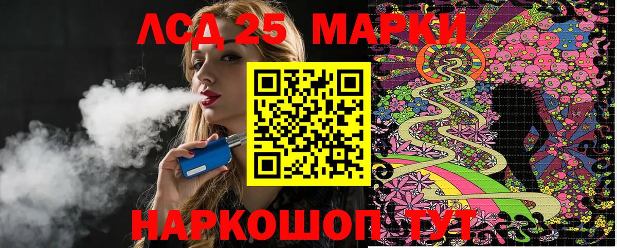 Вязники  Марки 25I-NBOMe 1500мкг  Вход с VPN 