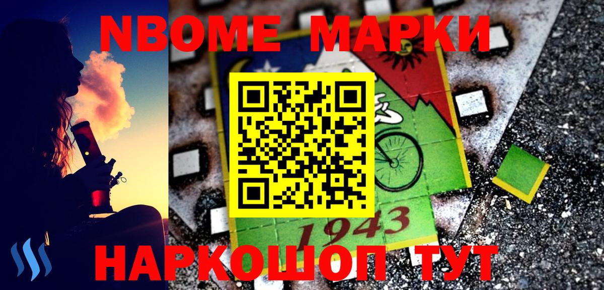 Наркотические марки 1500мкг Вязники