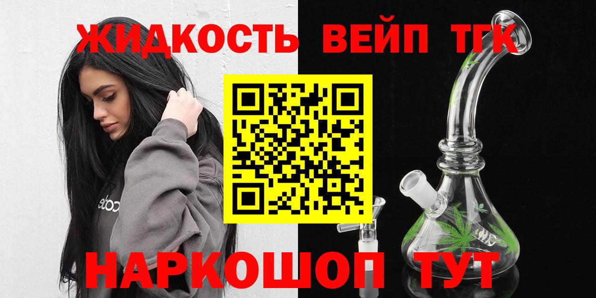 Дистиллят ТГК жижа  Дистиллят ТГК гашишное масло  Вход с VPN  Вязники 
